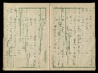 「再世姻緣」劇本(原本)藏品圖，第82張