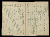 「再世姻緣」劇本(原本)藏品圖，第83張