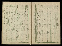 「再世姻緣」劇本(原本)藏品圖，第84張