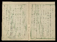 「再世姻緣」劇本(原本)藏品圖，第85張