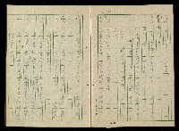 「再世姻緣」劇本(原本)藏品圖，第87張