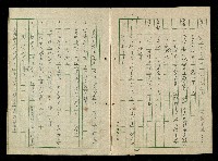 「再世姻緣」劇本(原本)藏品圖，第88張