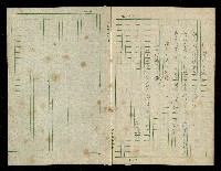 「再世姻緣」劇本(原本)藏品圖，第89張