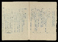 「再世姻緣」劇本(油印本)藏品圖，第4張
