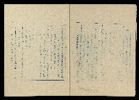 「再世姻緣」劇本(油印本)藏品圖，第6張