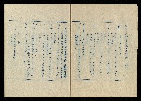 「再世姻緣」劇本(油印本)藏品圖，第8張