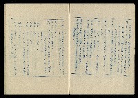 「再世姻緣」劇本(油印本)藏品圖，第9張