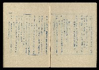 「再世姻緣」劇本(油印本)藏品圖，第10張