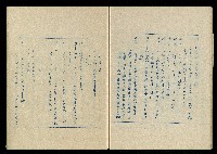 「再世姻緣」劇本(油印本)藏品圖，第12張