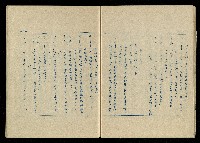 「再世姻緣」劇本(油印本)藏品圖，第13張