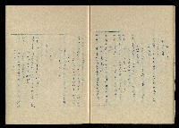 「再世姻緣」劇本(油印本)藏品圖，第14張