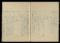 「再世姻緣」劇本(油印本)藏品圖，第15張