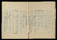 「再世姻緣」劇本(油印本)藏品圖，第16張
