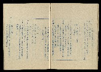 「再世姻緣」劇本(油印本)藏品圖，第17張
