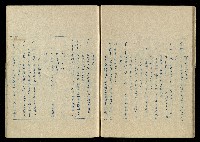 「再世姻緣」劇本(油印本)藏品圖，第19張