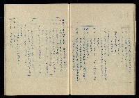 「再世姻緣」劇本(油印本)藏品圖，第20張