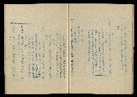 「再世姻緣」劇本(油印本)藏品圖，第21張