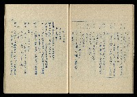 「再世姻緣」劇本(油印本)藏品圖，第24張