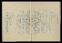 「再世姻緣」劇本(油印本)藏品圖，第25張