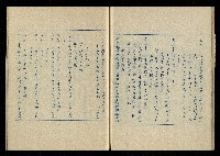 「再世姻緣」劇本(油印本)藏品圖，第26張