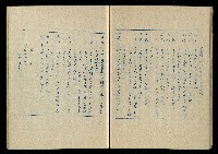 「再世姻緣」劇本(油印本)藏品圖，第27張