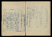 「再世姻緣」劇本(油印本)藏品圖，第28張