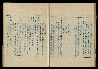 「再世姻緣」劇本(油印本)藏品圖，第29張