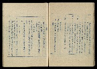 「再世姻緣」劇本(油印本)藏品圖，第30張