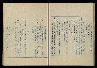 「再世姻緣」劇本(油印本)藏品圖，第31張