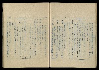 「再世姻緣」劇本(油印本)藏品圖，第32張