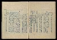 「再世姻緣」劇本(油印本)藏品圖，第33張