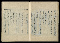 「再世姻緣」劇本(油印本)藏品圖，第34張