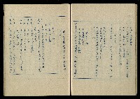「再世姻緣」劇本(油印本)藏品圖，第35張