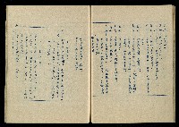 「再世姻緣」劇本(油印本)藏品圖，第36張