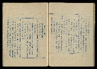 「再世姻緣」劇本(油印本)藏品圖，第37張