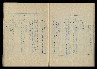 「再世姻緣」劇本(油印本)藏品圖，第40張