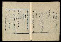 「再世姻緣」劇本(油印本)藏品圖，第41張