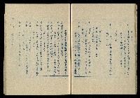 「再世姻緣」劇本(油印本)藏品圖，第42張