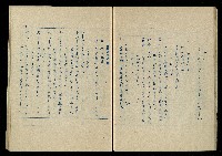 「再世姻緣」劇本(油印本)藏品圖，第44張