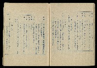「再世姻緣」劇本(油印本)藏品圖，第45張