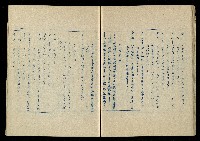 「再世姻緣」劇本(油印本)藏品圖，第46張