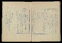 「再世姻緣」劇本(油印本)藏品圖，第47張