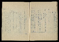 「再世姻緣」劇本(油印本)藏品圖，第48張