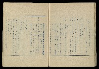 「再世姻緣」劇本(油印本)藏品圖，第49張