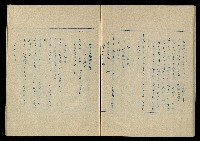 「再世姻緣」劇本(油印本)藏品圖，第50張