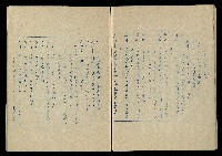 「再世姻緣」劇本(油印本)藏品圖，第51張