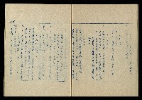 「再世姻緣」劇本(油印本)藏品圖，第52張