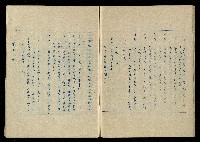 「再世姻緣」劇本(油印本)藏品圖，第54張