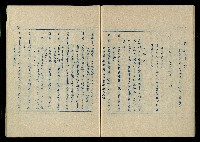 「再世姻緣」劇本(油印本)藏品圖，第55張