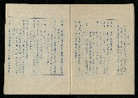 「再世姻緣」劇本(油印本)藏品圖，第56張